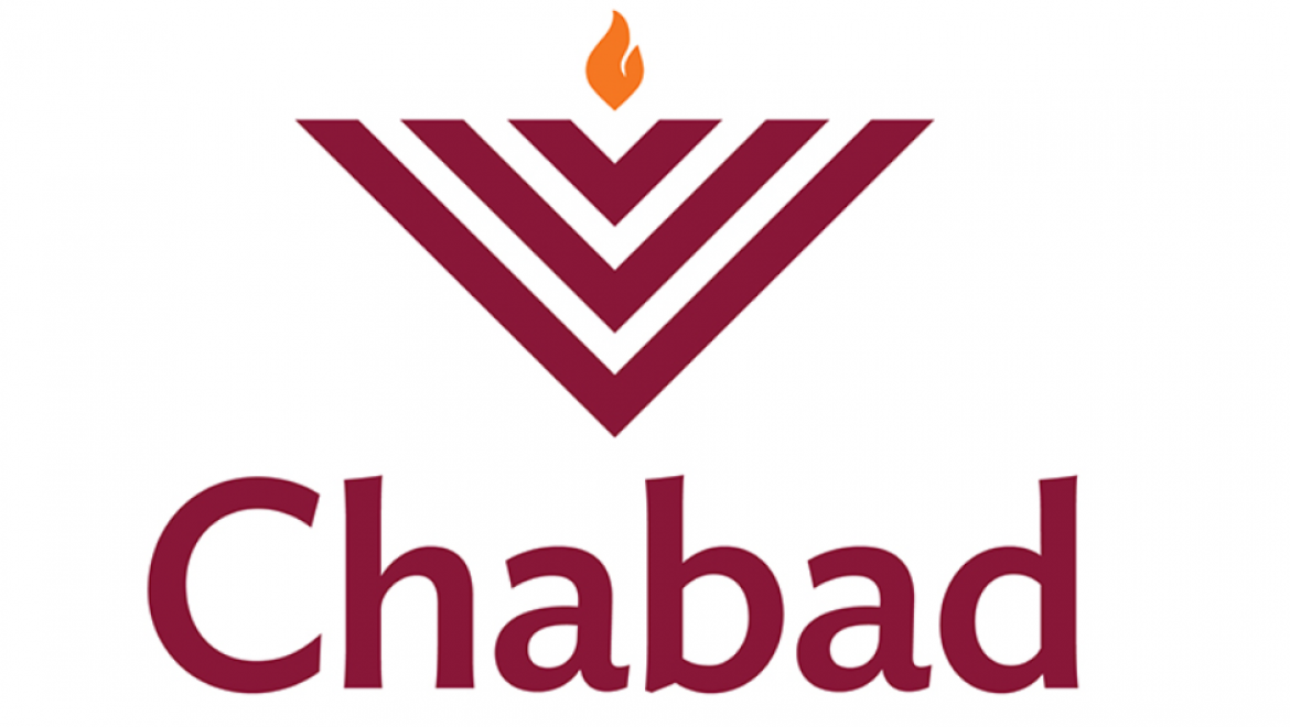 The Short Version of the Chabad Bar Mitzvah «Maamar»