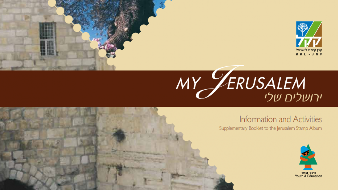Mi Jerusalem Kit de actividades